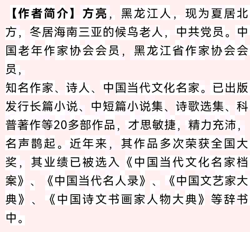 【向前看】作者／优秀作家诗人方亮老师请欣赏（图9）