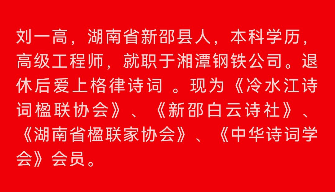 【华南早春】外两首／作者／刘一高老师请欣赏（图9）
