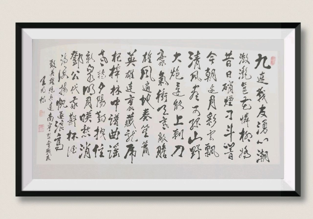【齐鲁风】分享王明松军旅诗词选 请欣赏(图7)