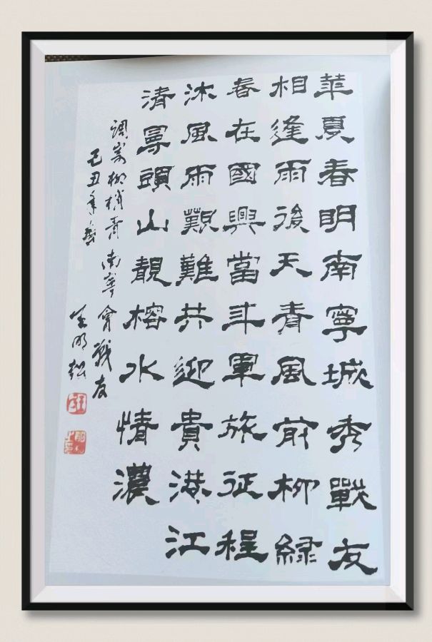 【齐鲁风】分享王明松军旅诗词选 请欣赏(图9)