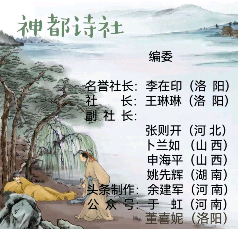 【神都诗社】第046期《早春》（图2）