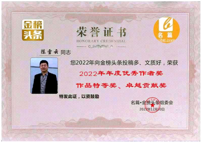 【七律•春萌】作者／（黑龙江）优秀作家诗人陈雪云老师请欣赏（图8）