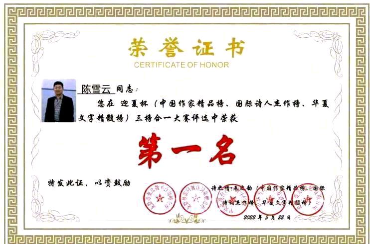 【七律•春萌】作者／（黑龙江）优秀作家诗人陈雪云老师请欣赏（图10）