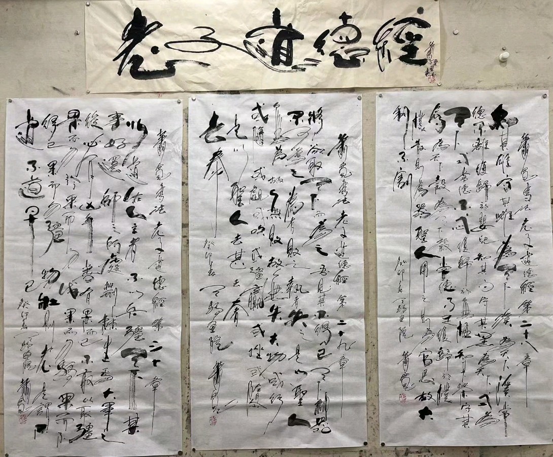 艺术家萧宽漫画书法老子道德经28-29-30文图并茂🌸【雅诗总会】(图2)