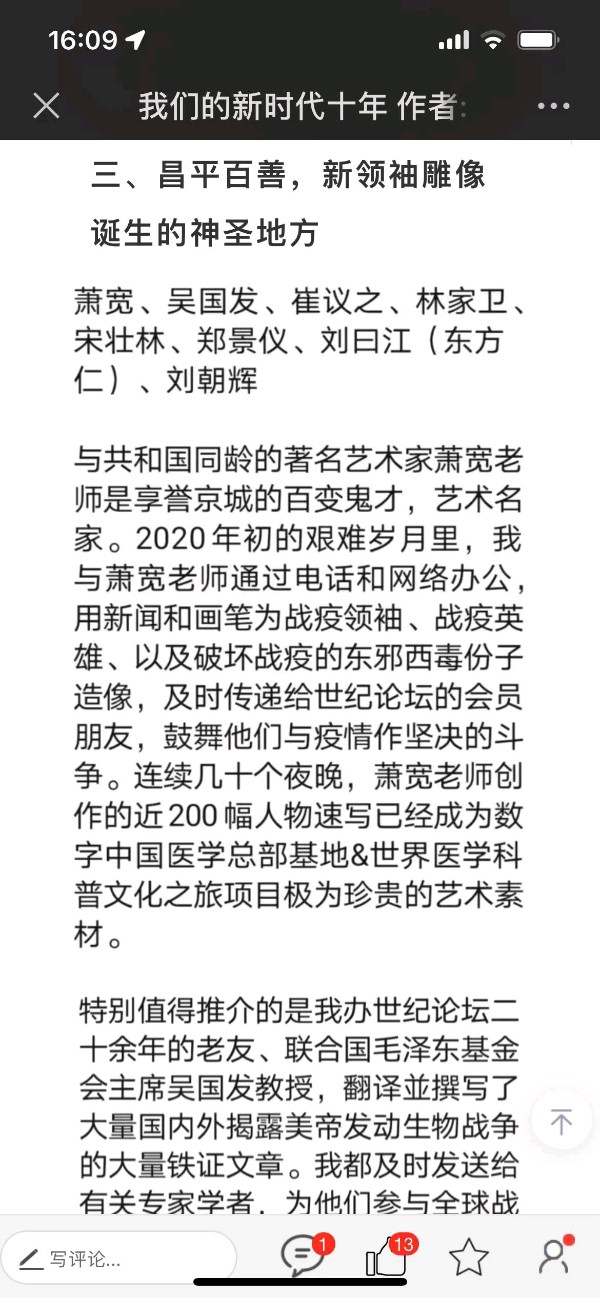 艺术家萧宽漫画书法老子道德经28-29-30文图并茂🌸【雅诗总会】(图5)