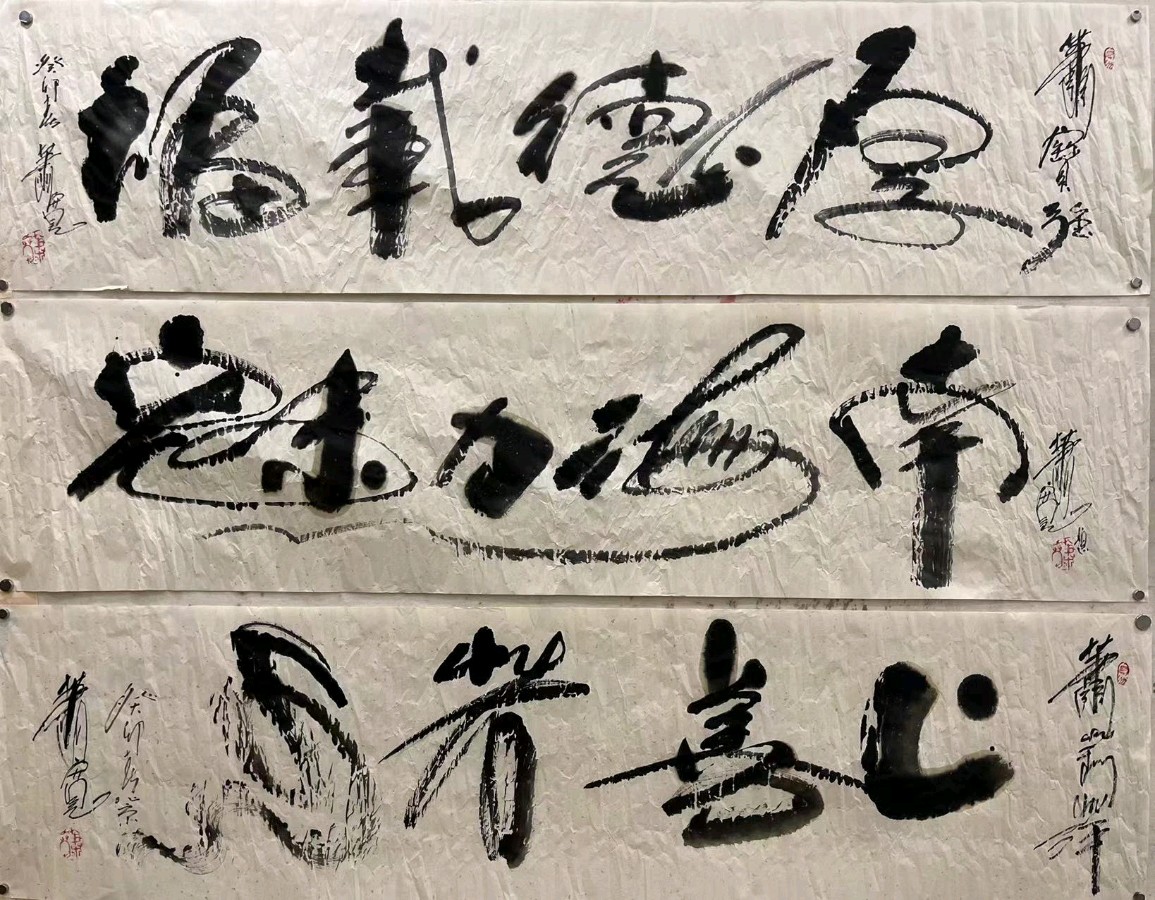 艺术家萧宽漫画书法老子道德经28-29-30文图并茂🌸【雅诗总会】(图11)