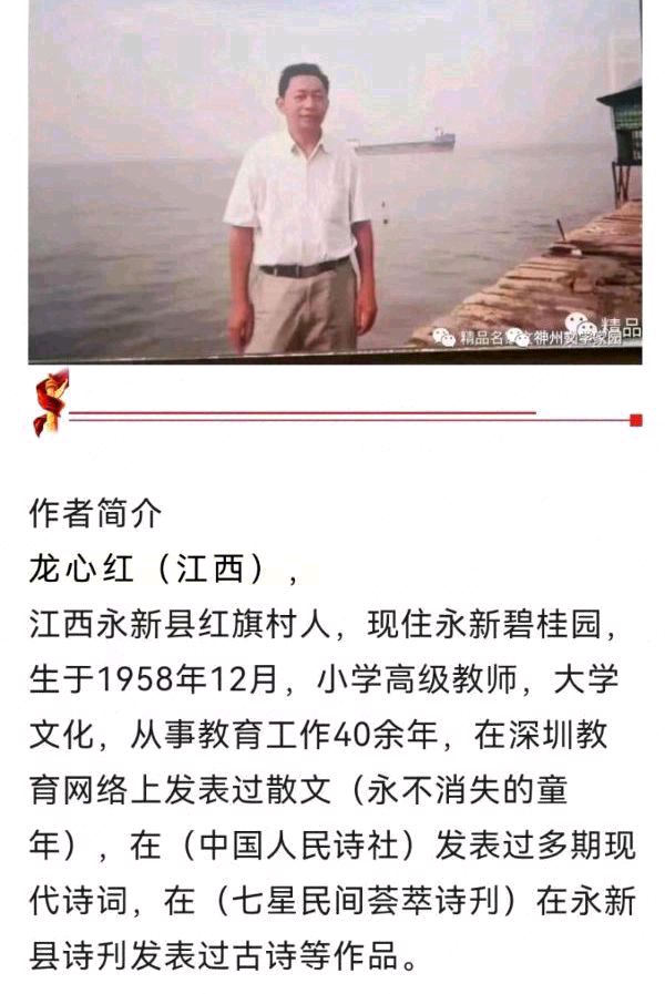 【苍天是看护人世的眼睛】外一首／作者／（江西）优秀诗人龙心红老师请欣赏（图7）