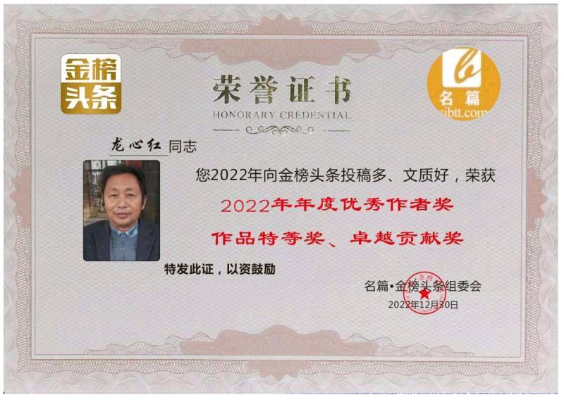 【苍天是看护人世的眼睛】外一首／作者／（江西）优秀诗人龙心红老师请欣赏（图8）