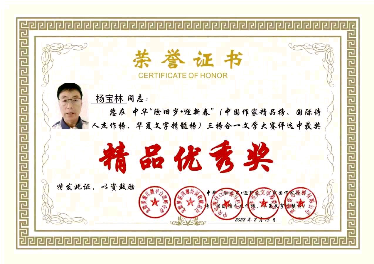 【生日快乐】外一首／作者／（黑龙江）笑谈人生老师请欣赏（图14）