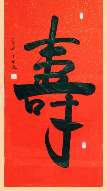 分享艺术书法家王振霖老师绘画书法作品请欣赏(图6)