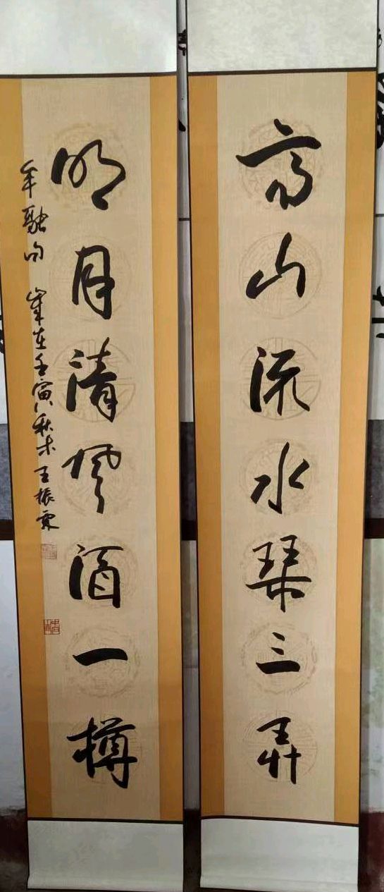分享艺术书法家王振霖老师绘画书法作品请欣赏(图12)