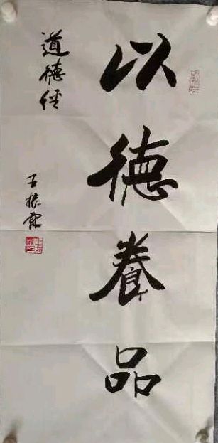 分享艺术书法家王振霖老师绘画书法作品请欣赏(图19)