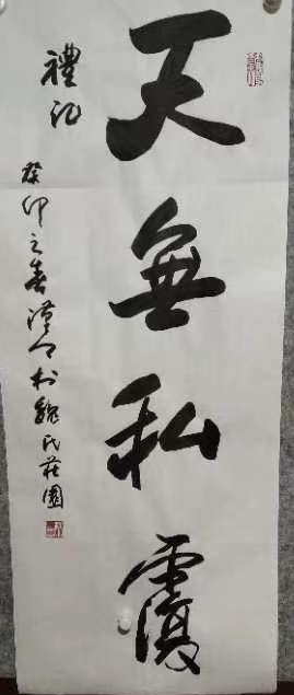 分享艺术书法家王振霖老师绘画书法作品请欣赏(图23)