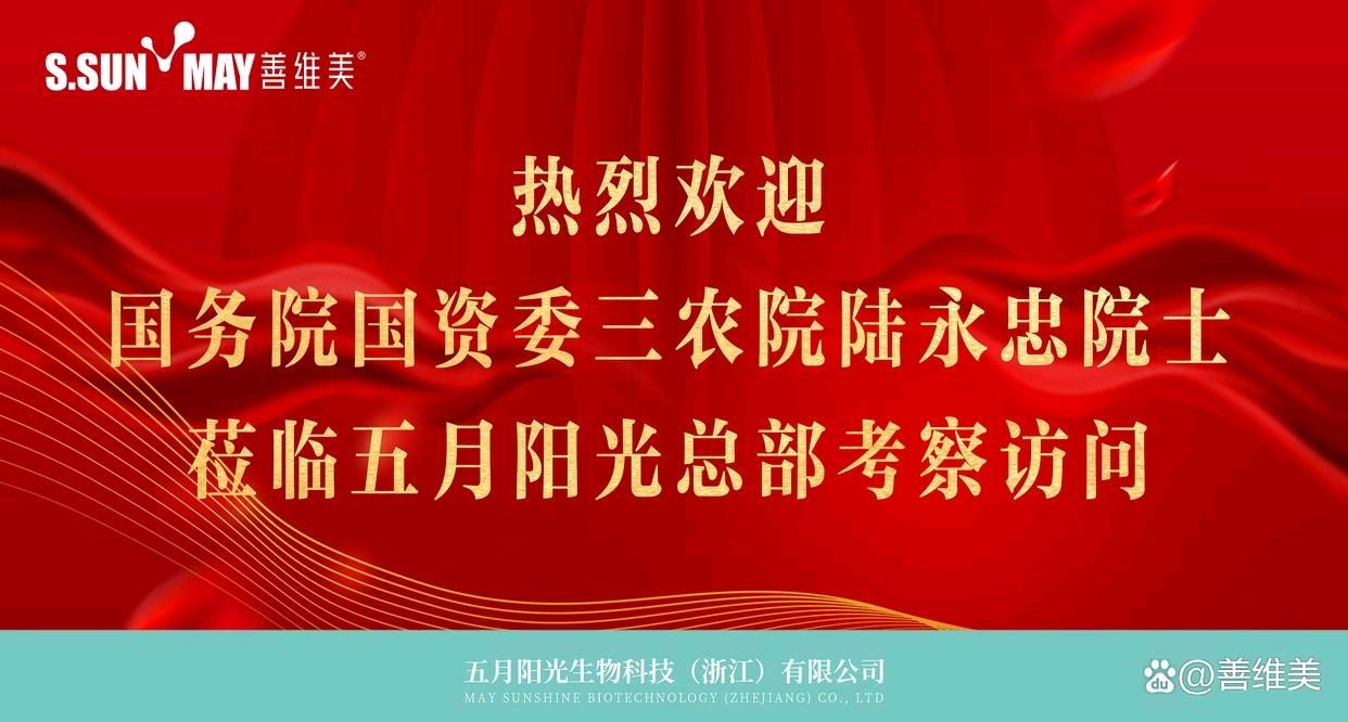 中国收购集团联合太空一粒米全国并购食品产业链！【雅诗总会】（图33）