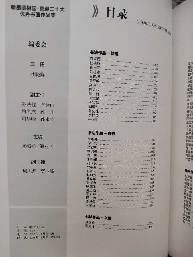 【雅诗总会】李鳳釴精美书法作品欣赏之五十六（图11）