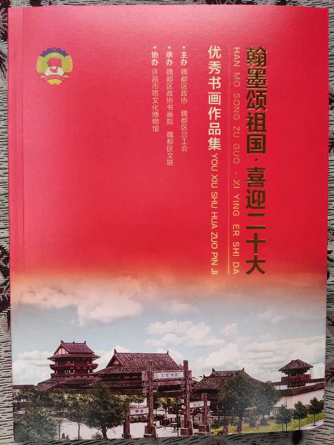 【雅诗总会】李鳳釴精美书法作品欣赏之五十六（图8）