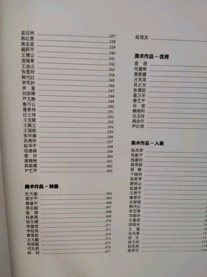 【雅诗总会】李鳳釴精美书法作品欣赏之五十六（图9）