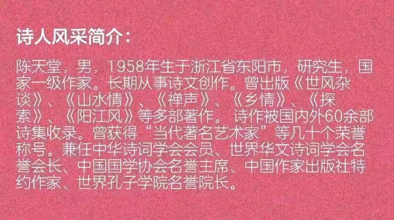 分享优秀诗人陈天堂老师《走访复仁酒庄》请欣赏(图9)