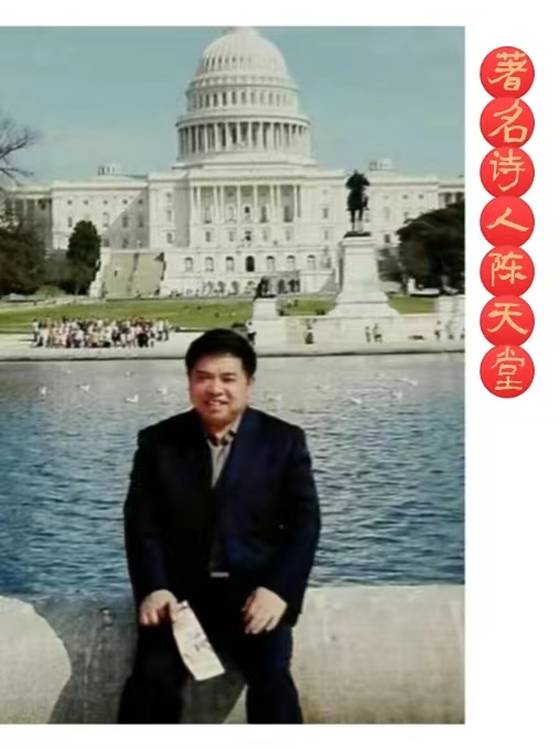 分享优秀诗人陈天堂老师《走访复仁酒庄》请欣赏(图10)