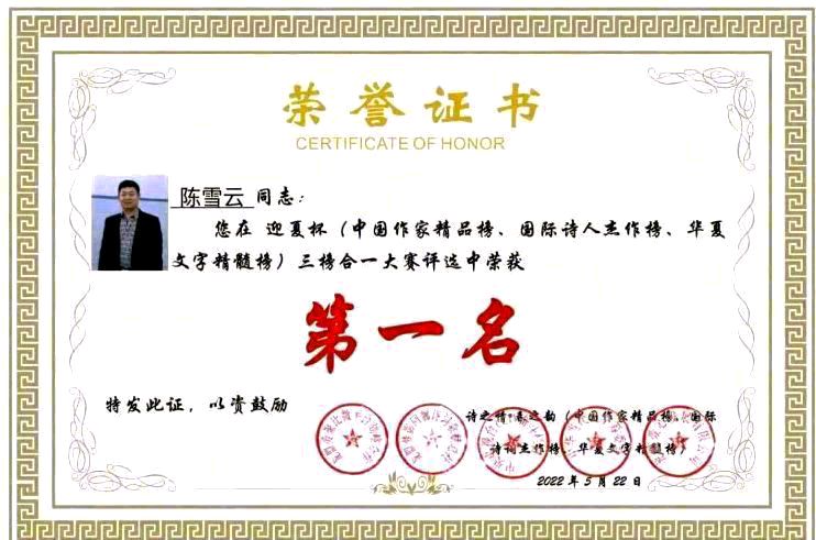 【齐鲁风】分享 黑龙江 优秀作家诗人陈雪云(小说)《春天里的故事》(一)请欣赏(图15)