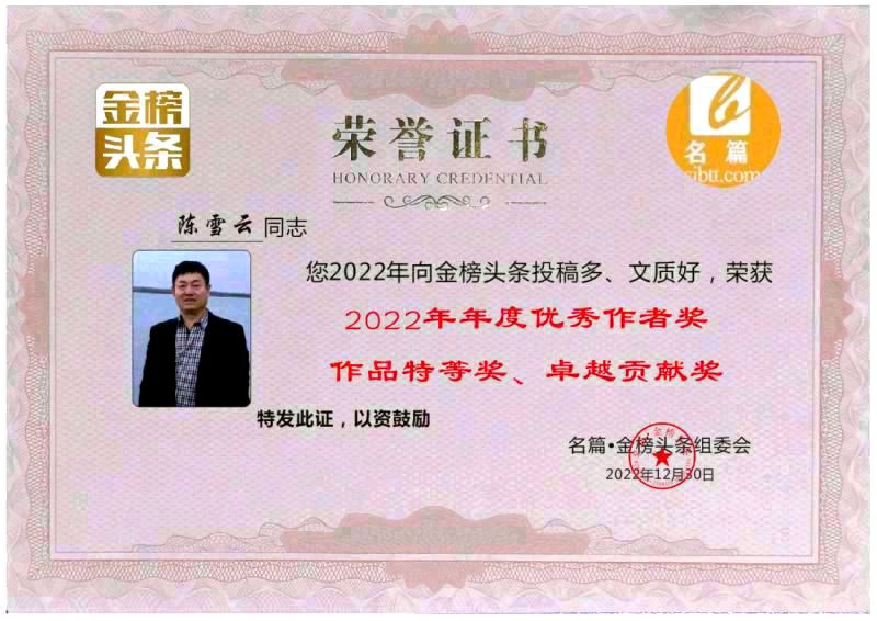【齐鲁风】分享 黑龙江 优秀作家诗人陈雪云(小说)《春天里的故事》(一)请欣赏(图14)
