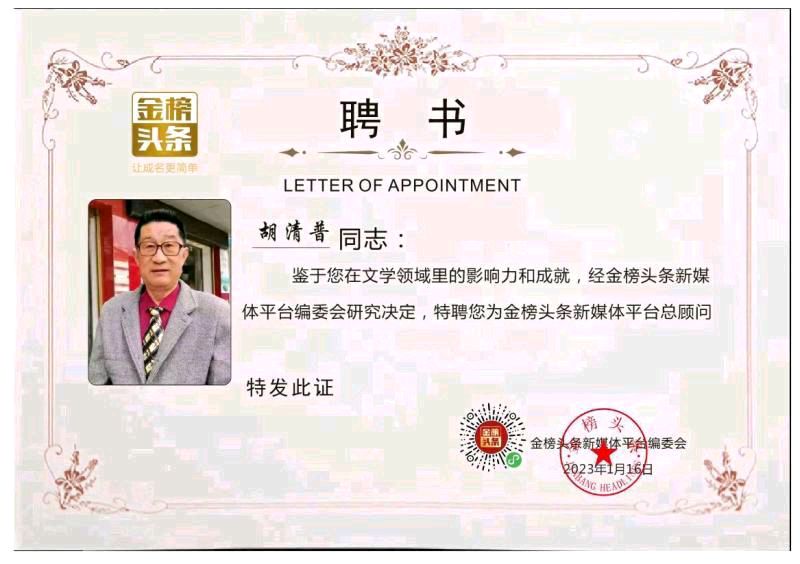 【赞松滋爱心社】作者／胡清普老师请欣赏（图14）