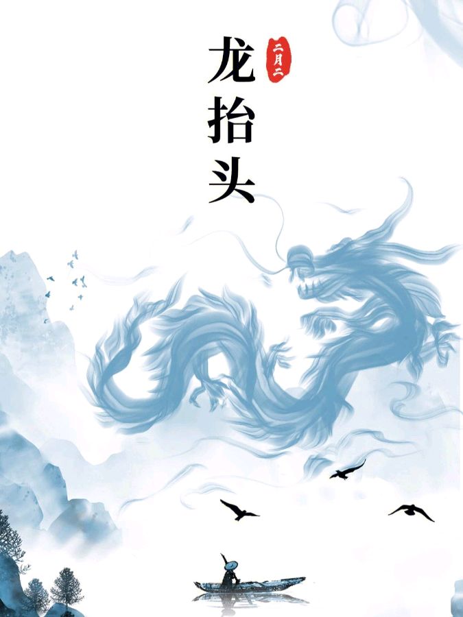 【枫雅汇看图约诗】诗人焦勇《275期》（龙）（图6）