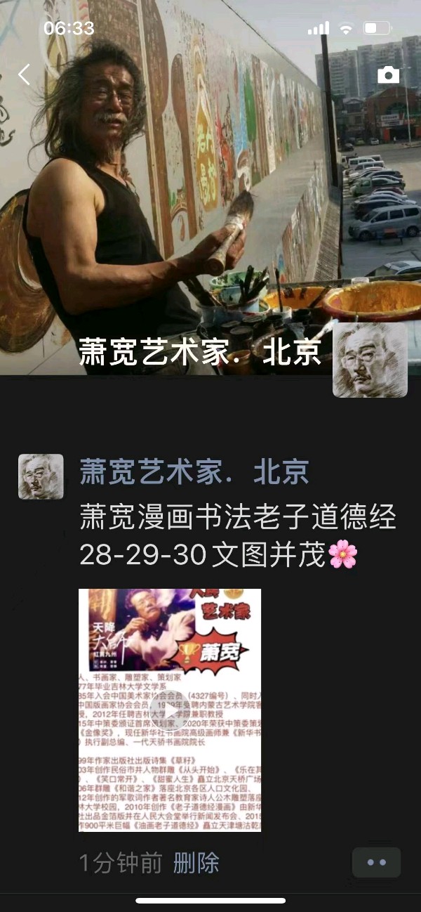 艺术与和平：萧宽格言漫记567【雅诗总会】（图32）