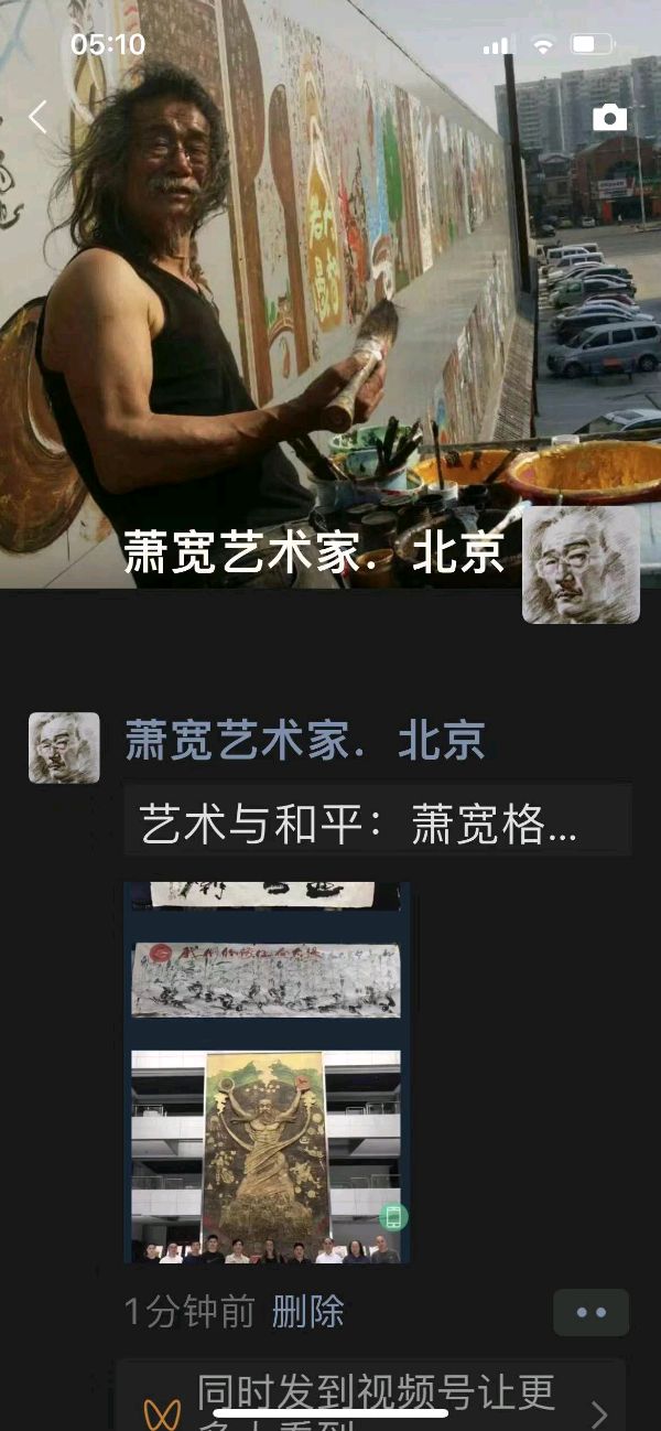 艺术与和平：萧宽格言漫记567【雅诗总会】（图43）