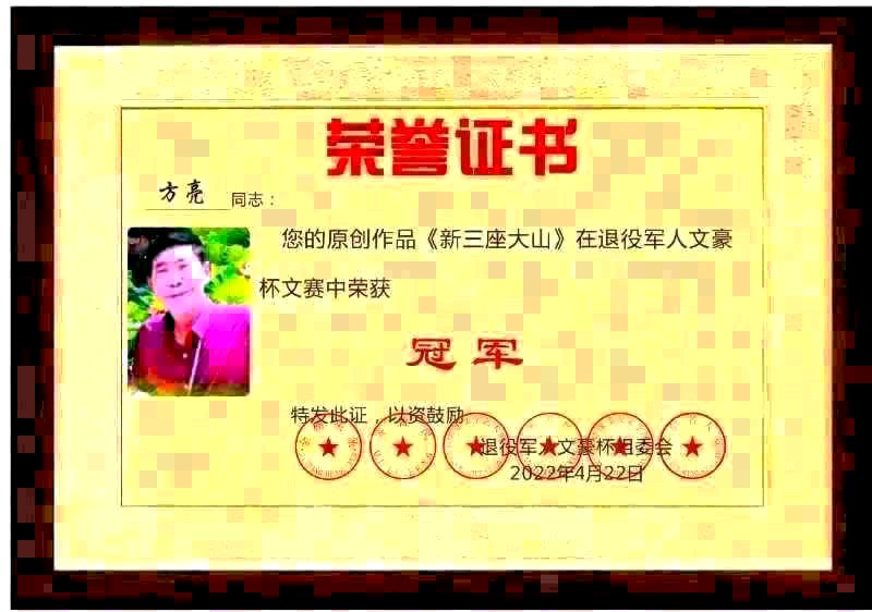 【汪老师的惊梦】作者／优秀作家诗人方亮老师请欣赏（图11）