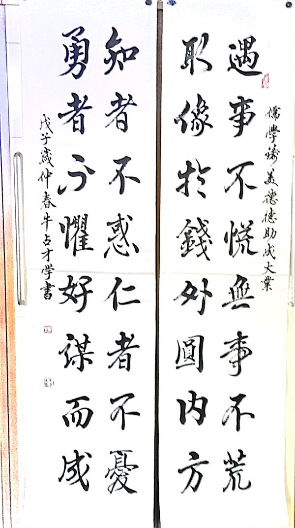 请欣赏（宁夏）书法艺术家 诗人牛占才老师格律诗九首（图15）