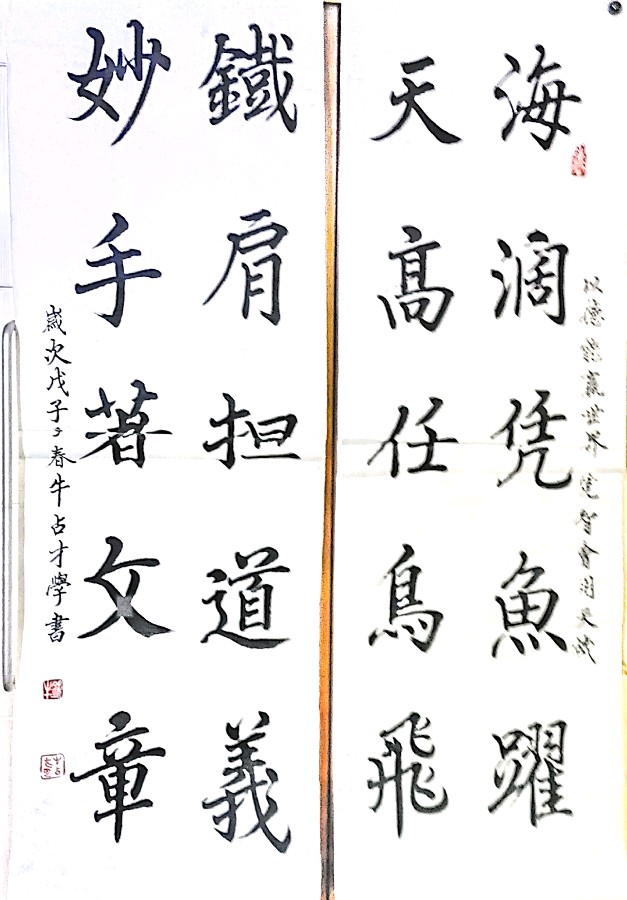 请欣赏（宁夏）书法艺术家 诗人牛占才老师格律诗九首（图17）