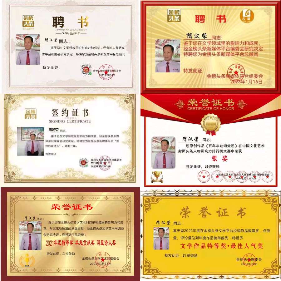 【齐鲁风】分享优秀诗人隋汉荣老师《曲式七律•春晓》请欣赏（图9）