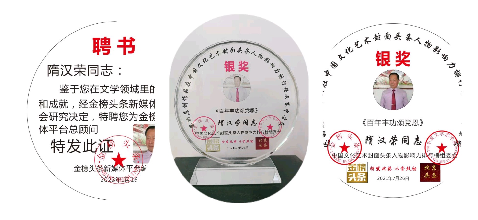 【齐鲁风】分享优秀诗人隋汉荣老师《曲式七律•春晓》请欣赏（图11）