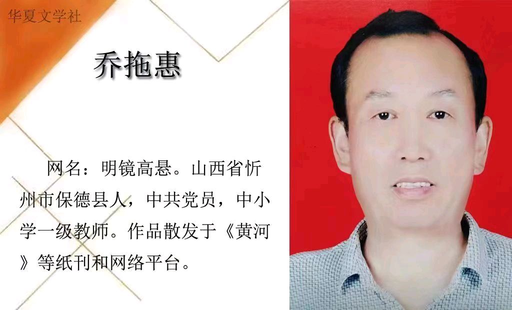 七排律•华夏颂/乔拖惠（图6）