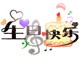 感谢立才请客（外一首）/线连石（图4）