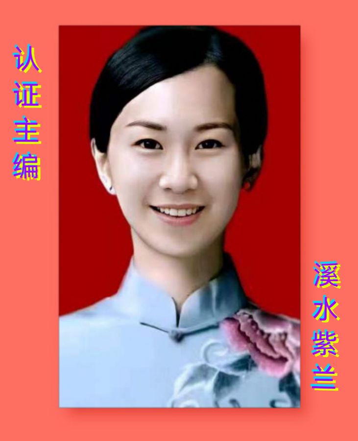 【齐鲁风】分享(武汉奓山)王明松《致英雄炮兵连南宁聚会战友》请欣赏(图10)