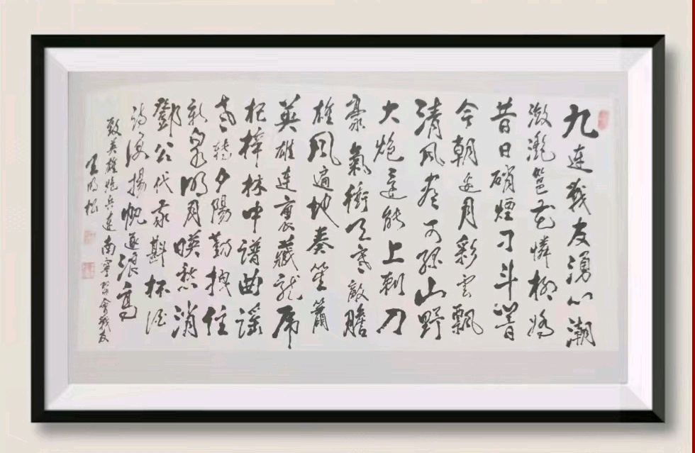 【齐鲁风】分享(武汉奓山)王明松《致英雄炮兵连南宁聚会战友》请欣赏(图5)