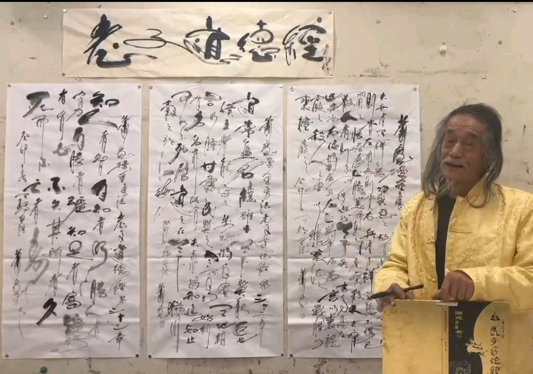 2023龙抬头萧宽挥毫老子道德经31-32-33章书法配漫画简釋【雅诗总会】(图2)