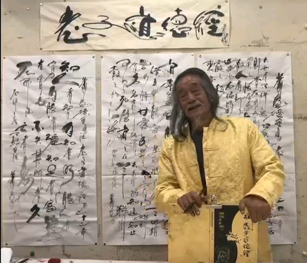 2023龙抬头萧宽挥毫老子道德经31-32-33章书法配漫画简釋【雅诗总会】(图4)