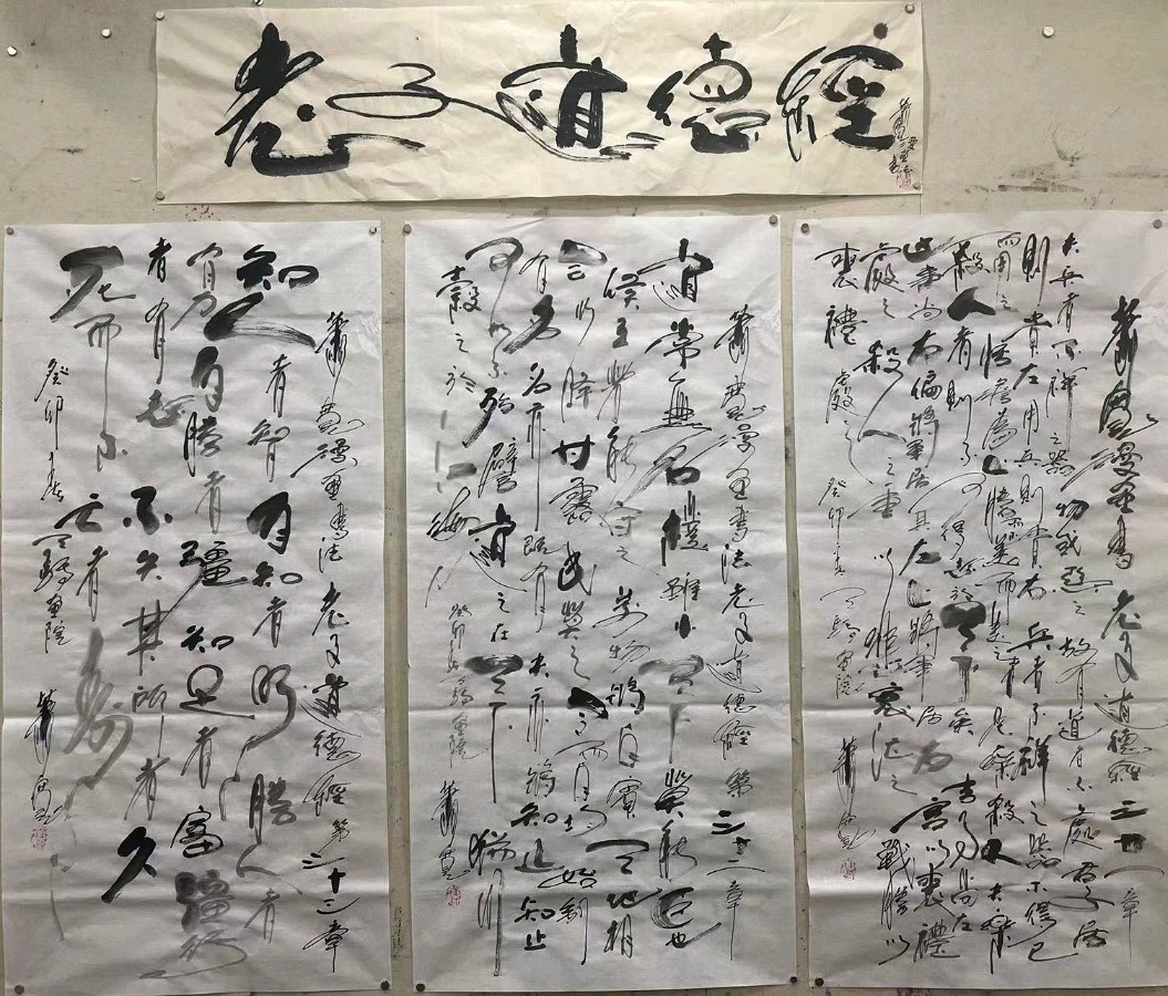 2023龙抬头萧宽挥毫老子道德经31-32-33章书法配漫画简釋【雅诗总会】(图11)