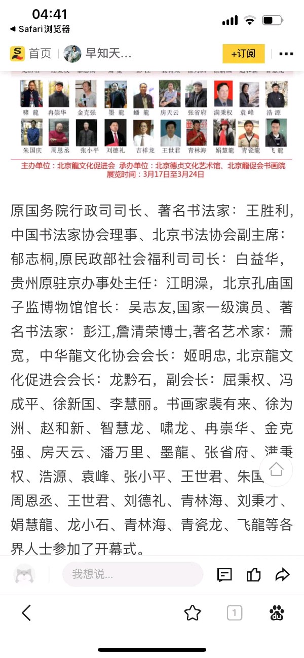 2023龙抬头萧宽挥毫老子道德经31-32-33章书法配漫画简釋【雅诗总会】(图13)