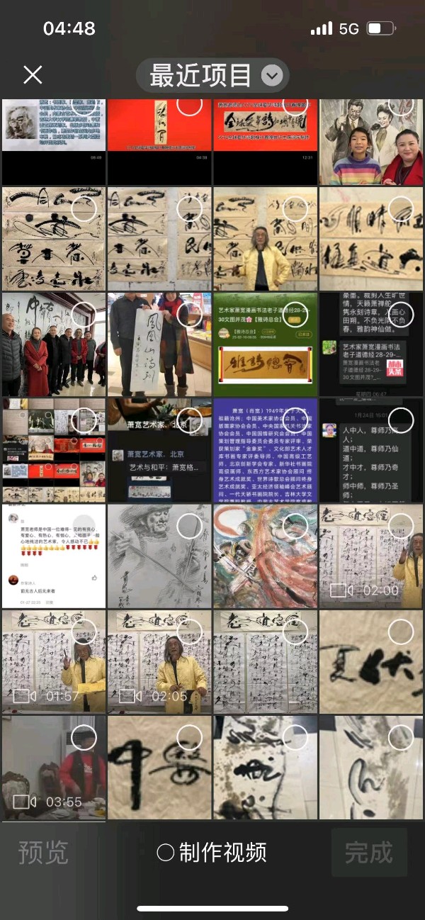 2023龙抬头萧宽挥毫老子道德经31-32-33章书法配漫画简釋【雅诗总会】(图25)