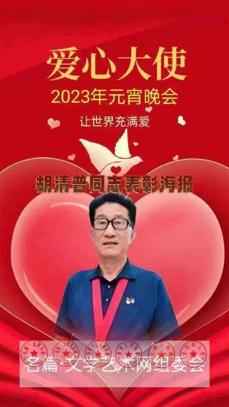 【都市头条】分享胡清普《赞救火英雄》请欣赏（图15）