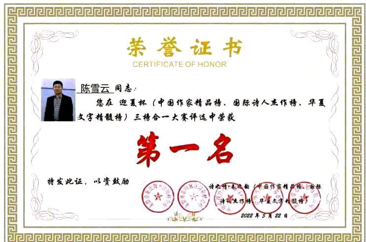 【桂枝香•古城遗址】作者／优秀诗人（黑龙江）陈雪云老师请欣赏（图10）