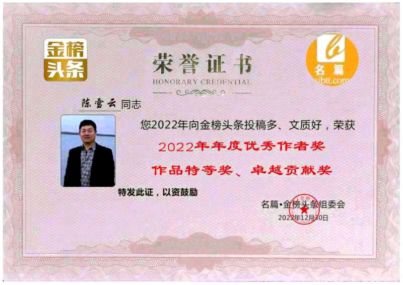 【桂枝香•古城遗址】作者／优秀诗人（黑龙江）陈雪云老师请欣赏（图9）