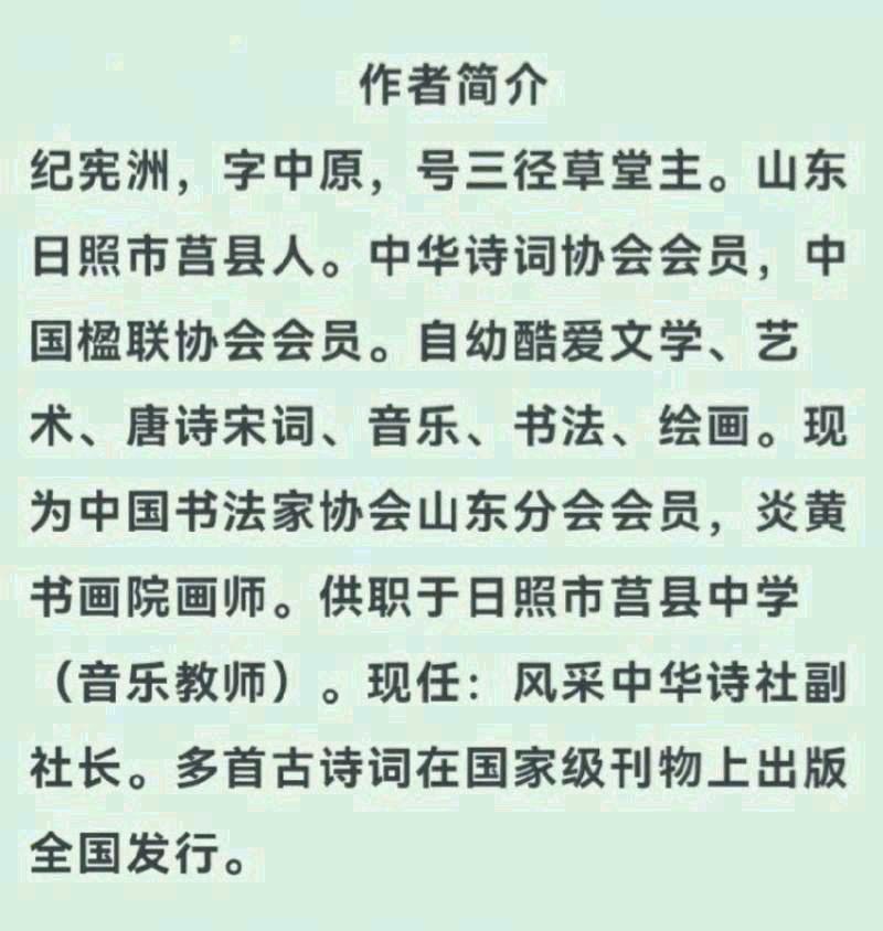 【二月二 龙抬头】外二首／作者／优秀诗人中原（山东日照）纪宪洲老师请欣赏（图9）