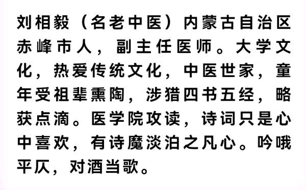 【七律•青春踏歌】外四首／作者（内蒙古）刘相毅老师请欣赏（图11）