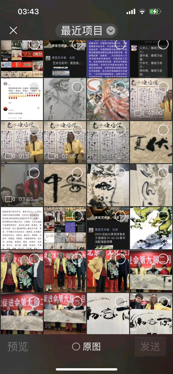 2023龙抬头萧宽挥毫老子道德经31-32-33章书法配漫画简釋【雅诗总会】(图38)
