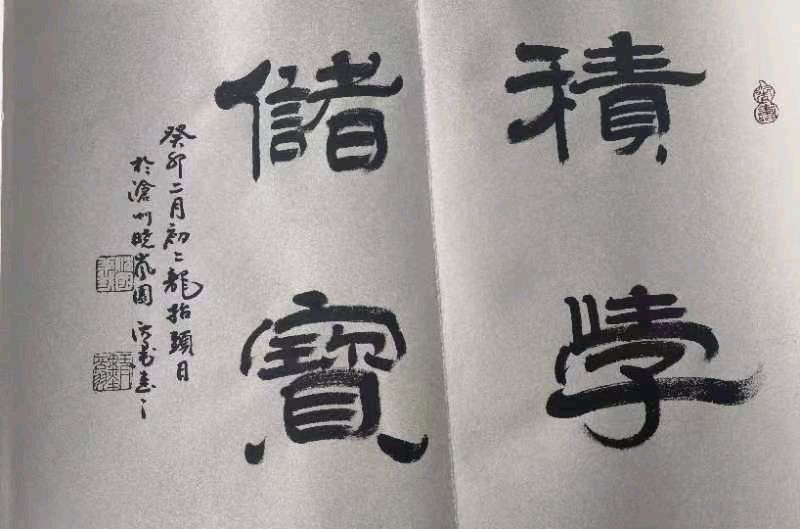 龙抬头琪园添锦绣一一沧州市赫琪庄园笔会作品欣赏【雅诗总会】（图10）